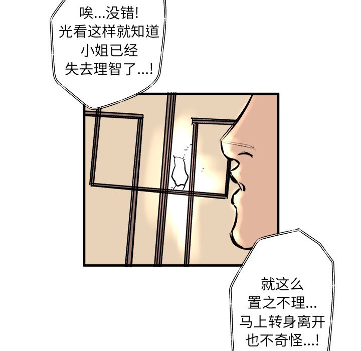 第5話 - 第29张