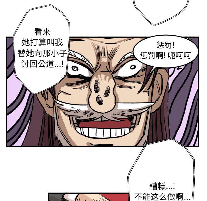 第5話 - 第30张