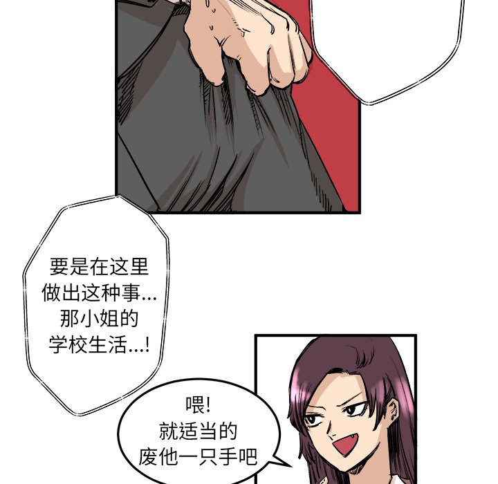 第5話 - 第31张