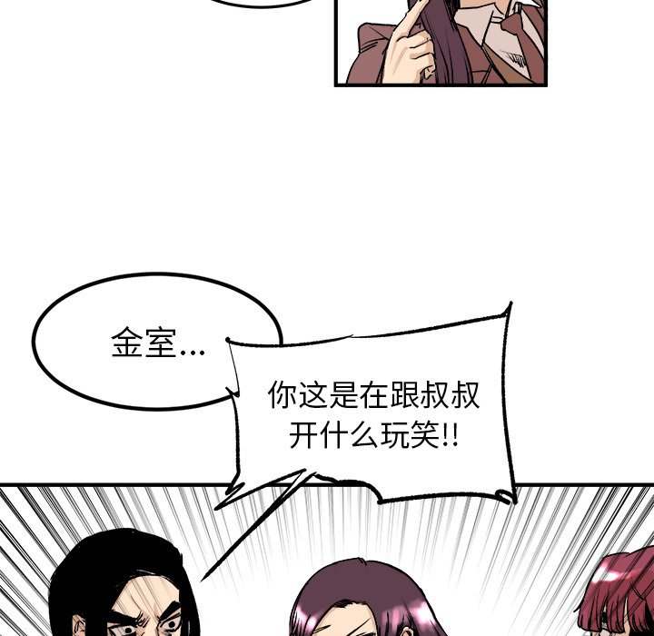 第5話 - 第32张