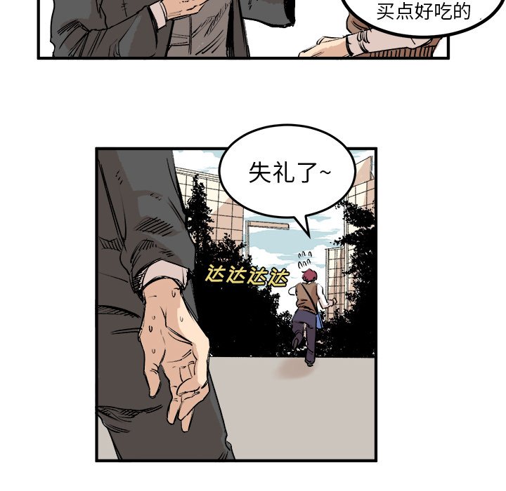 第5話 - 第42张
