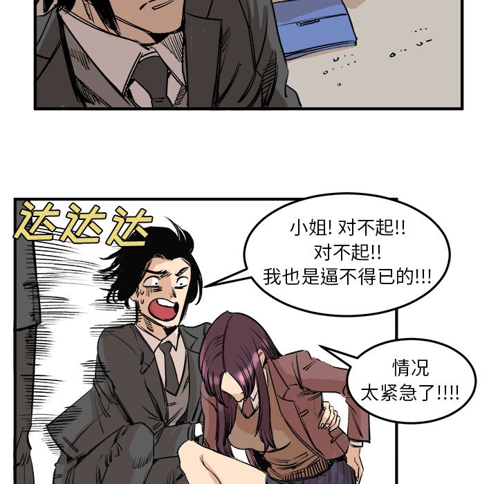 第5話 - 第44张