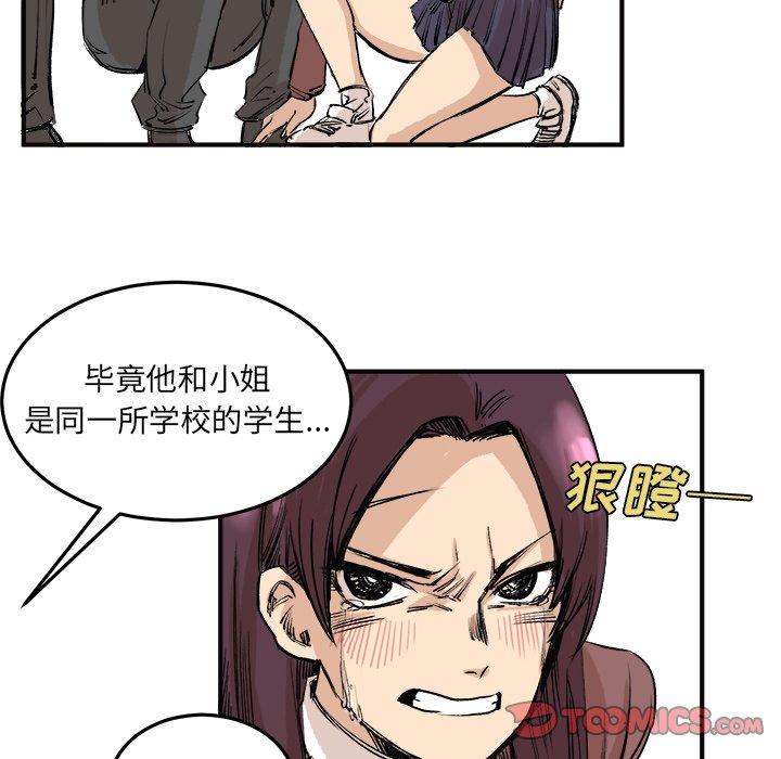 第5話 - 第45张