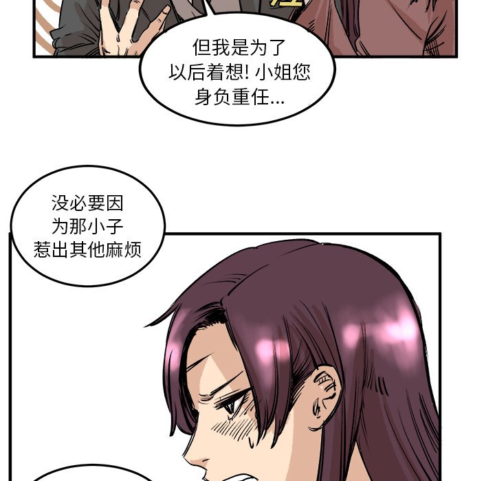 第5話 - 第47张