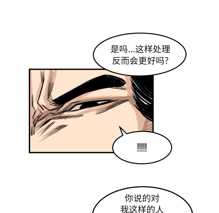 第5話 - 第50张