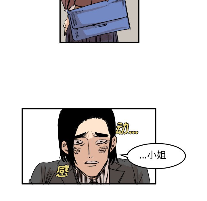 第5話 - 第53张