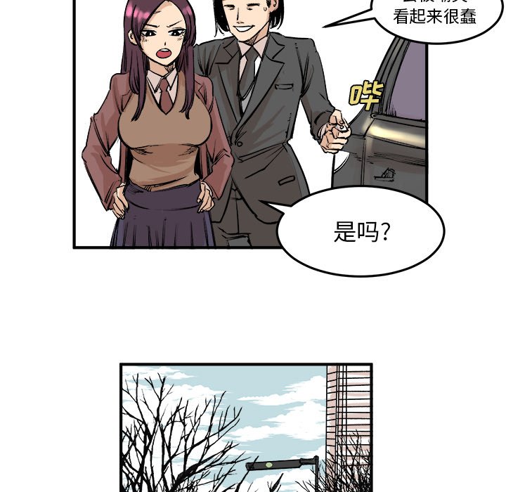 第5話 - 第6张