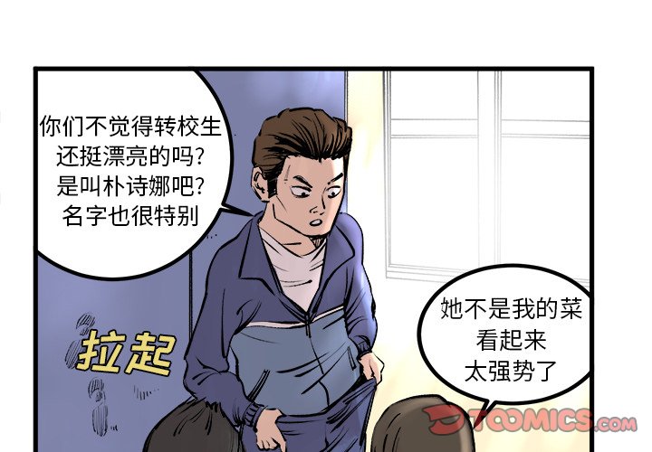 第6話 - 第1张