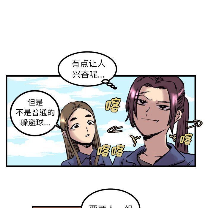第6話 - 第16张