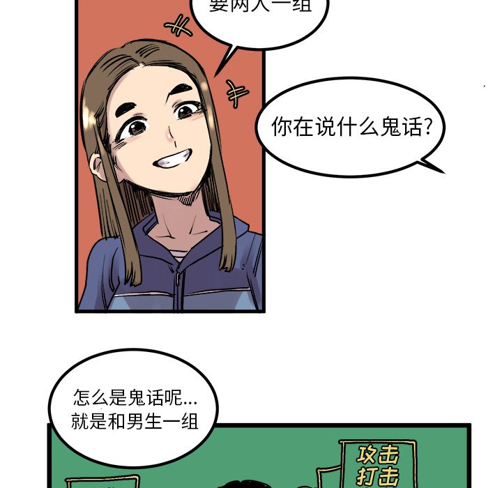 第6話 - 第17张