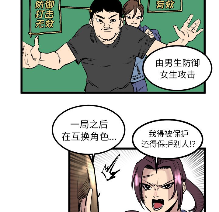 第6話 - 第18张