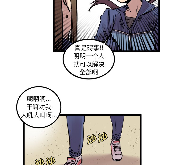 第6話 - 第19张