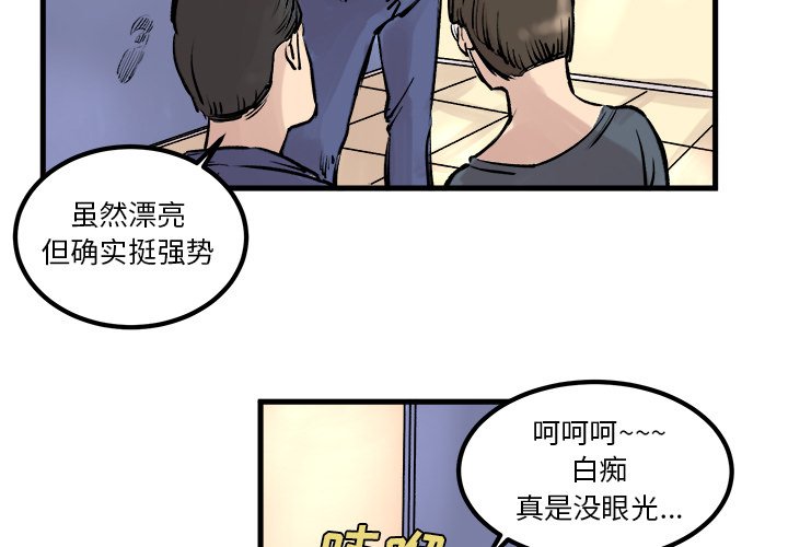第6話 - 第2张