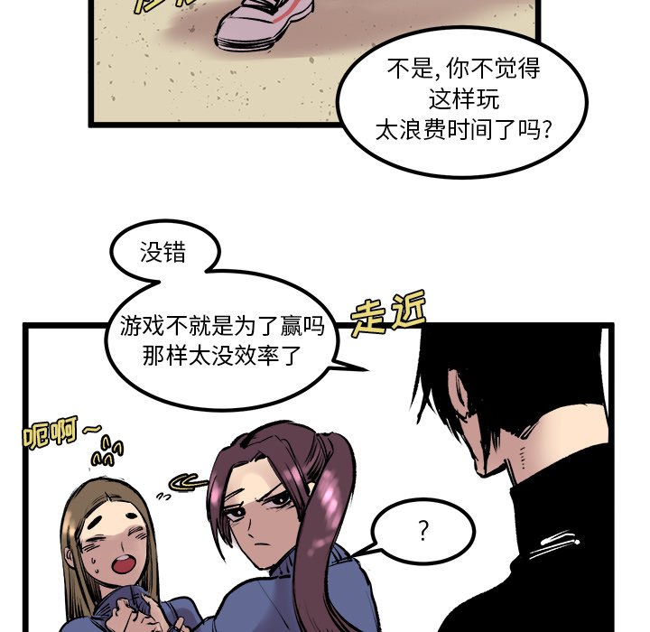 第6話 - 第20张