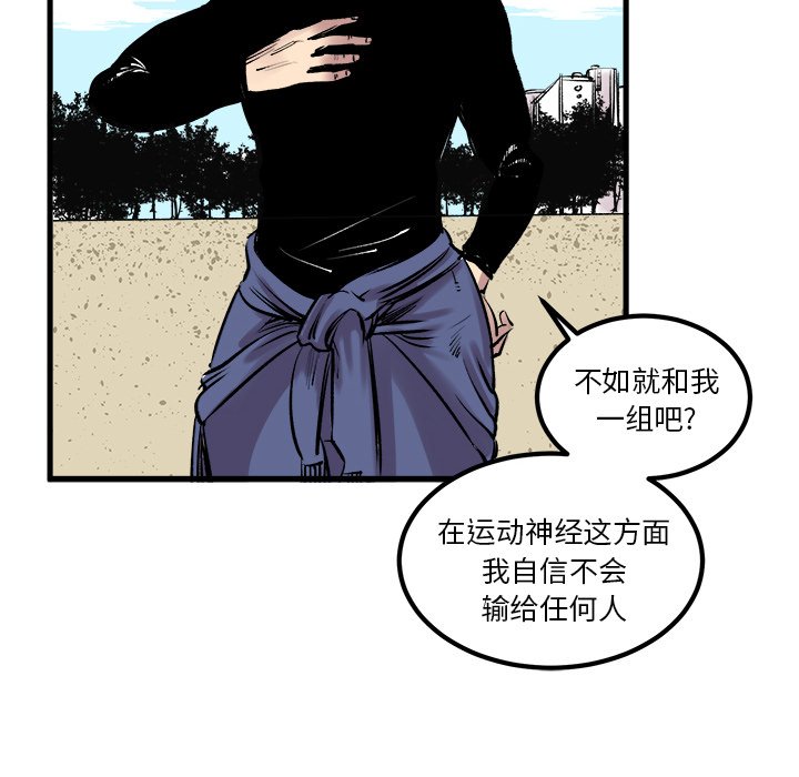 第6話 - 第22张