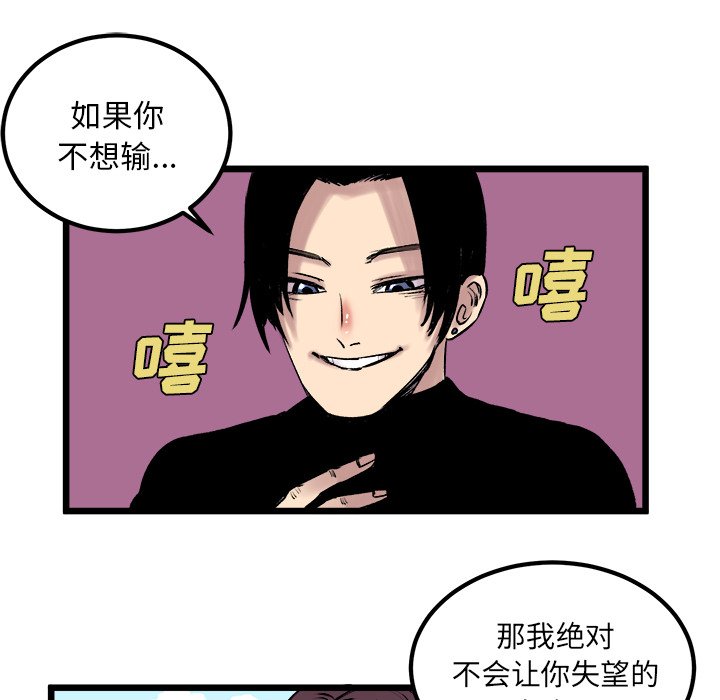 第6話 - 第23张
