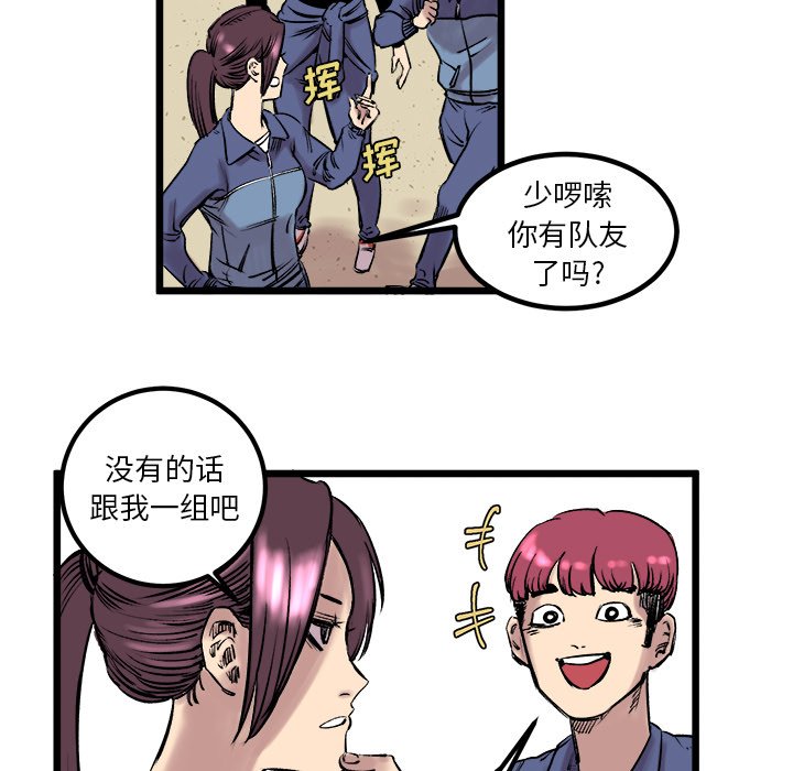 第6話 - 第26张