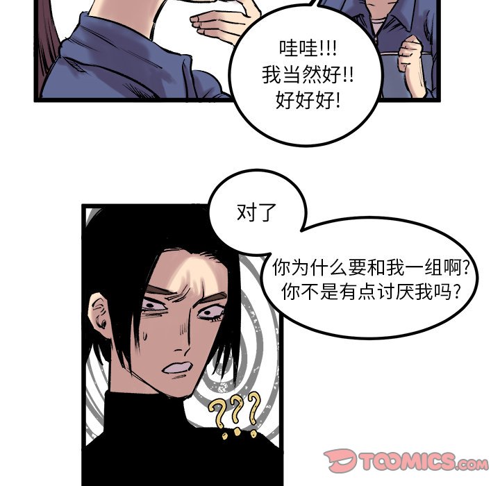第6話 - 第27张