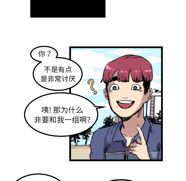 第6話 - 第28张