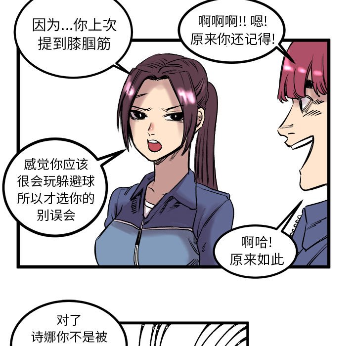 第6話 - 第29张