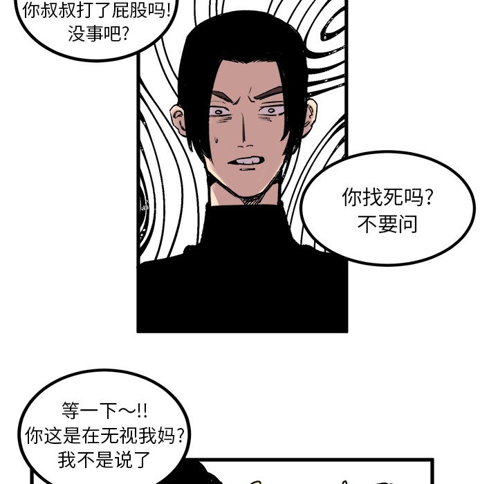 第6話 - 第30张