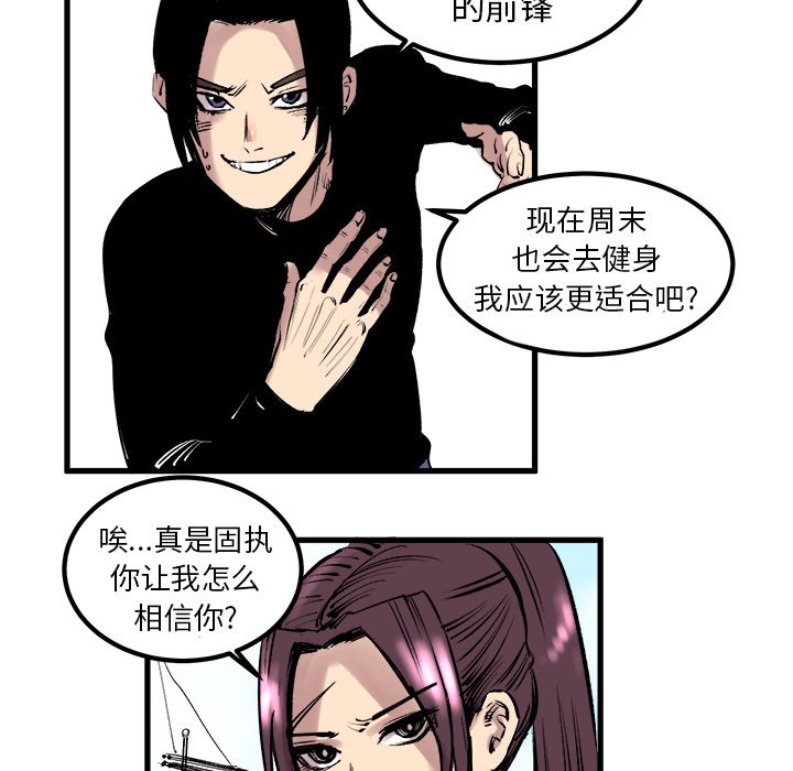 第6話 - 第32张