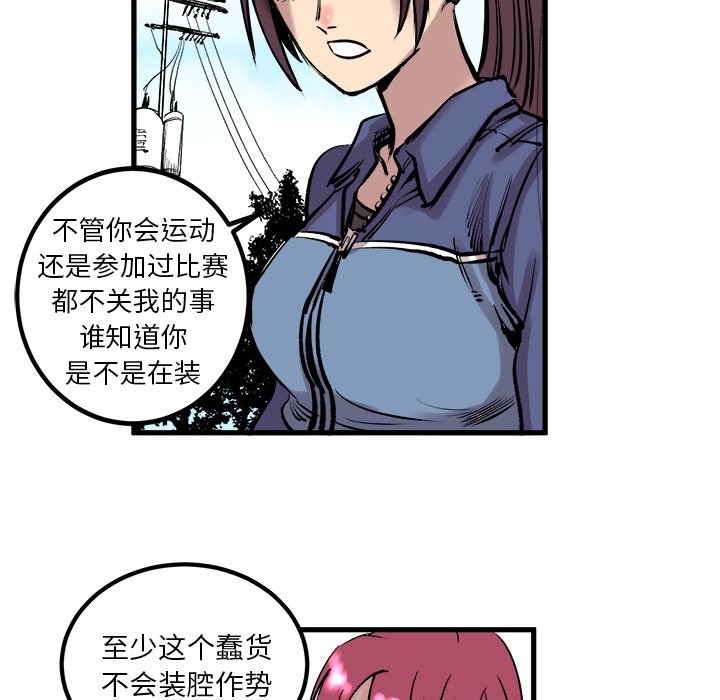 第6話 - 第33张