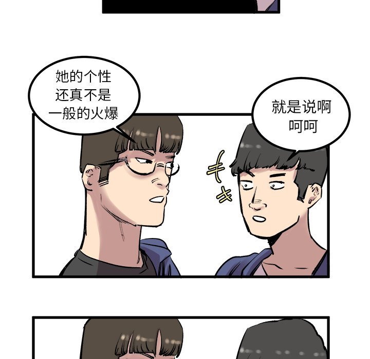 第6話 - 第38张