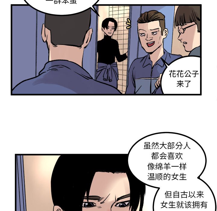 第6話 - 第4张