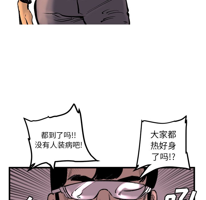 第6話 - 第44张