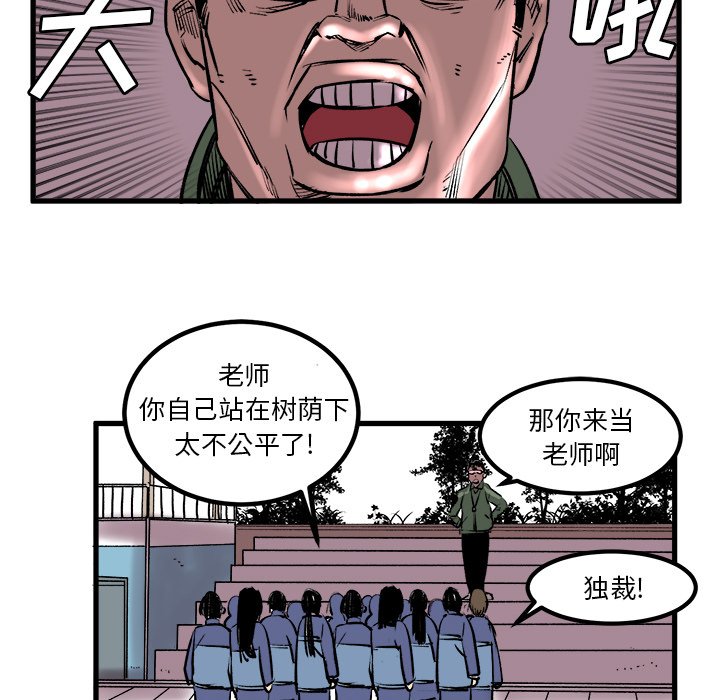 第6話 - 第45张