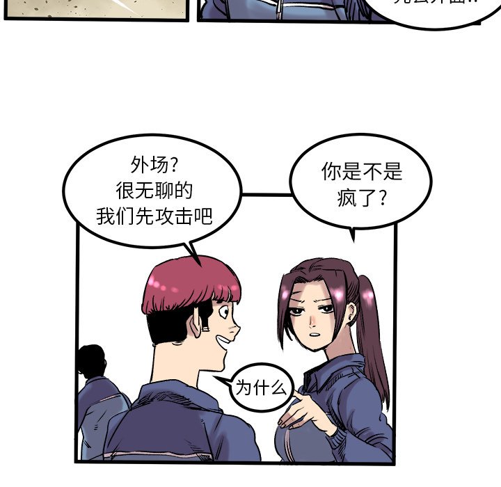 第6話 - 第48张