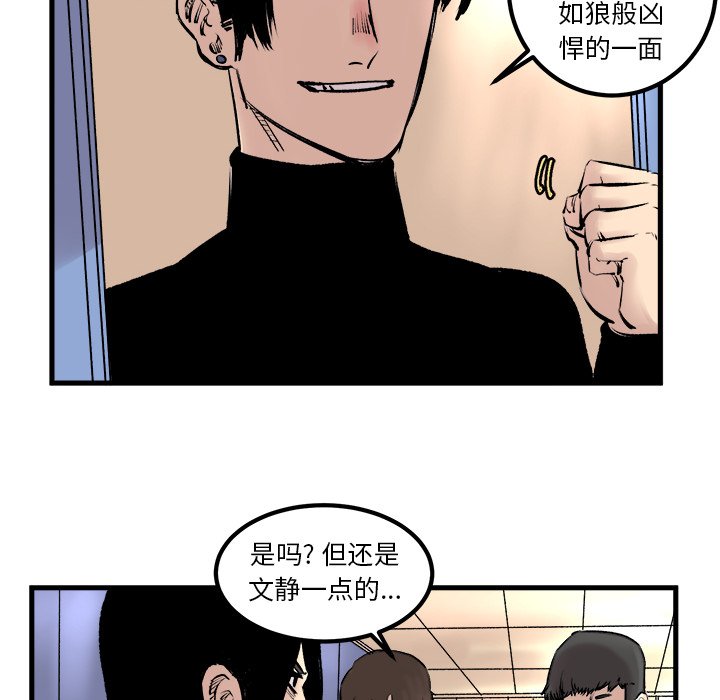 第6話 - 第5张