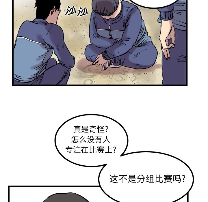 第6話 - 第58张