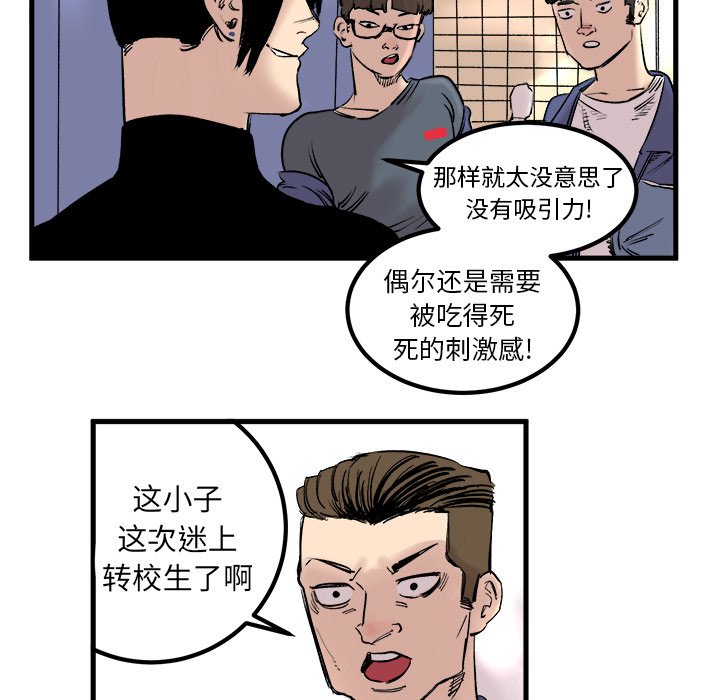 第6話 - 第6张