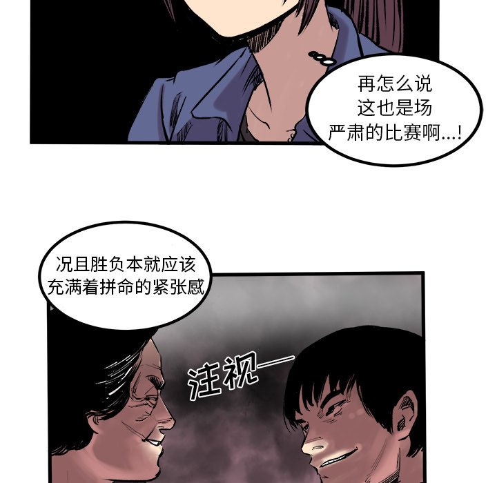 第6話 - 第61张