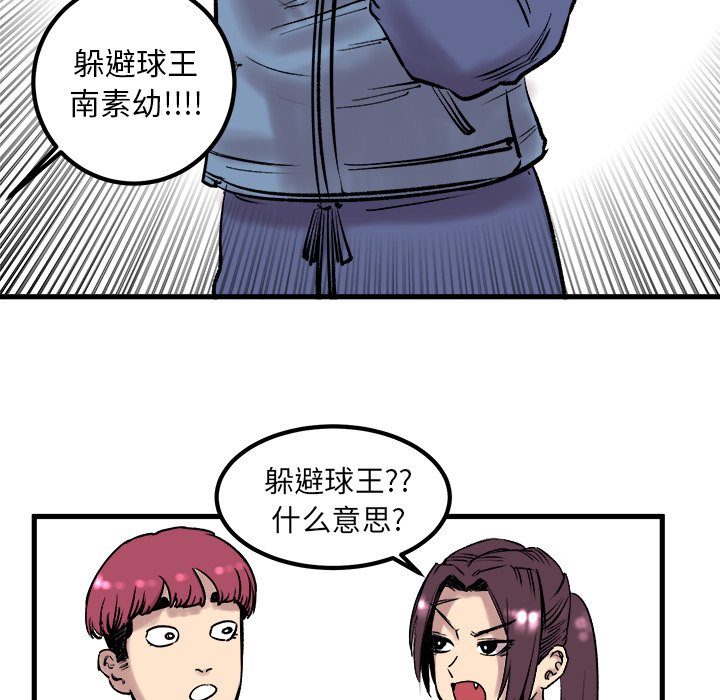 第6話 - 第67张