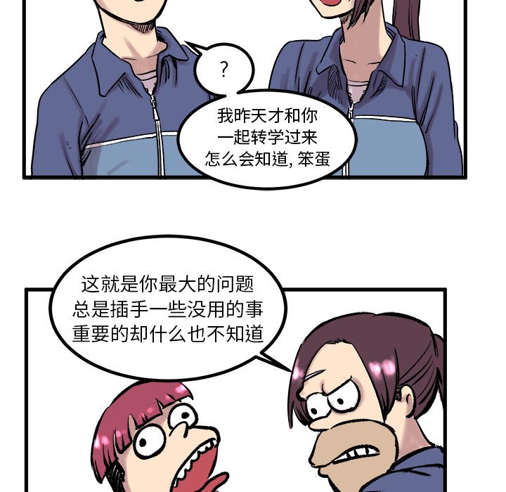 第6話 - 第68张