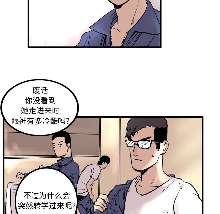第6話 - 第7张