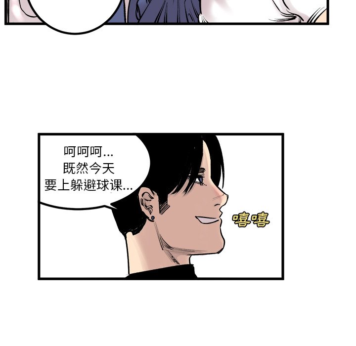 第6話 - 第8张