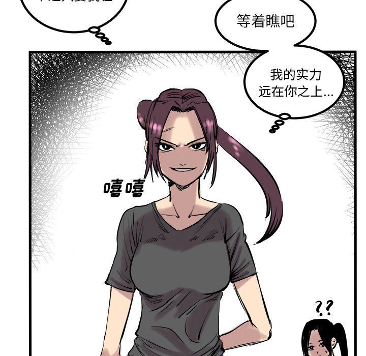 第7話 - 第27张