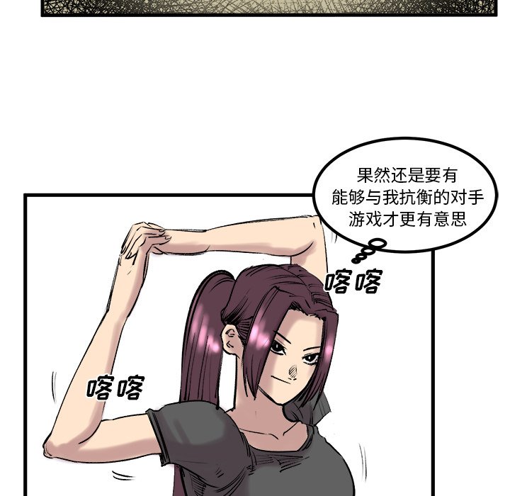 第7話 - 第29张