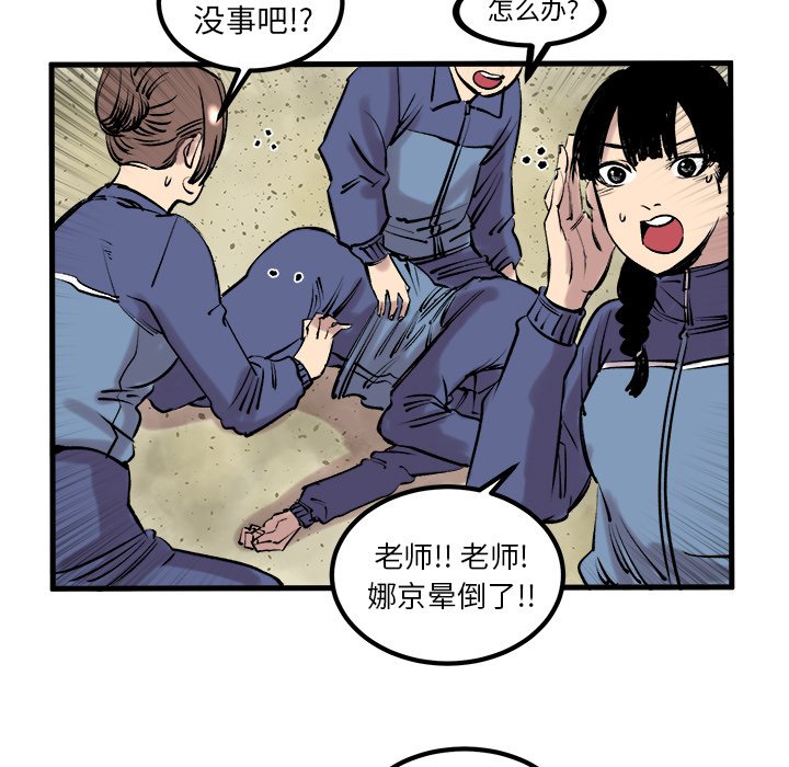 第7話 - 第31张