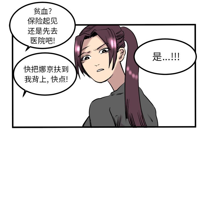 第7話 - 第33张