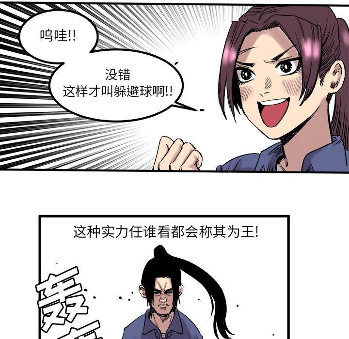 第7話 - 第6张