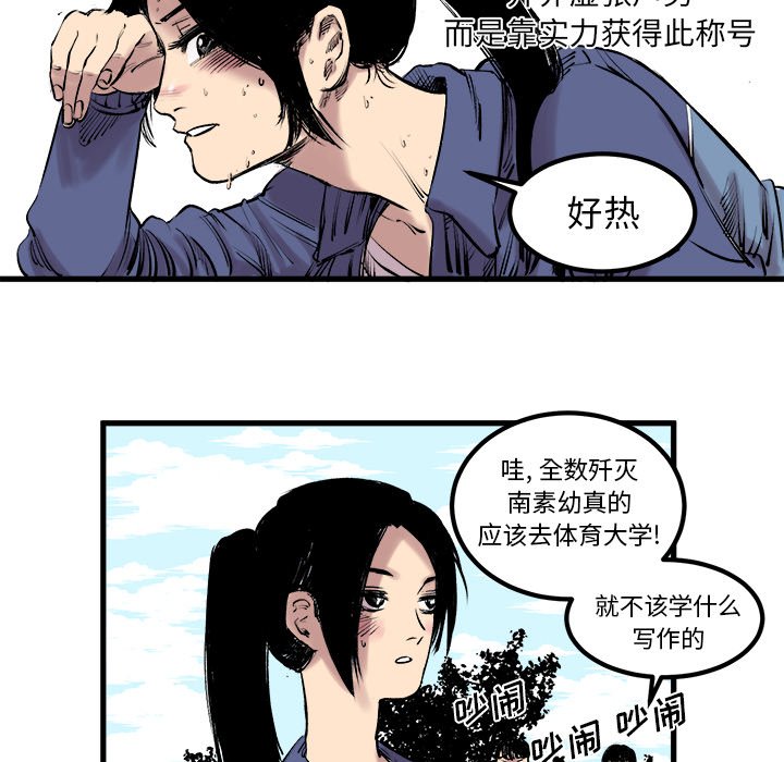 第7話 - 第8张