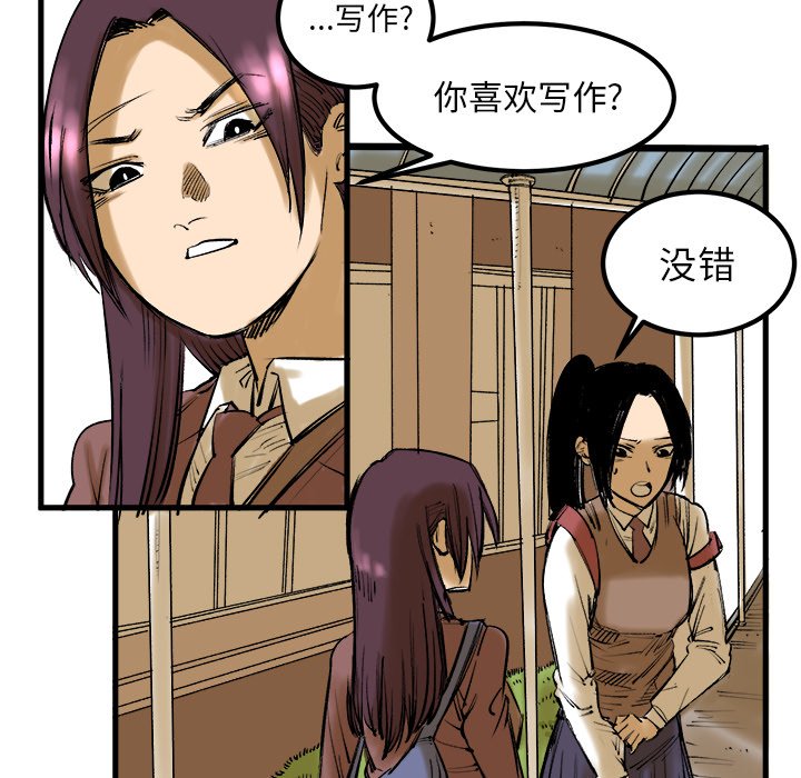 第8話 - 第15张