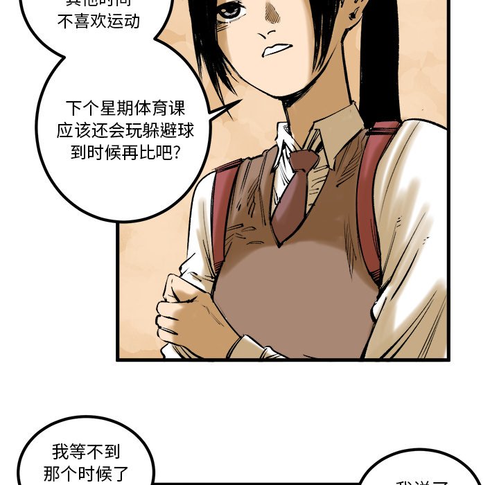 第8話 - 第17张