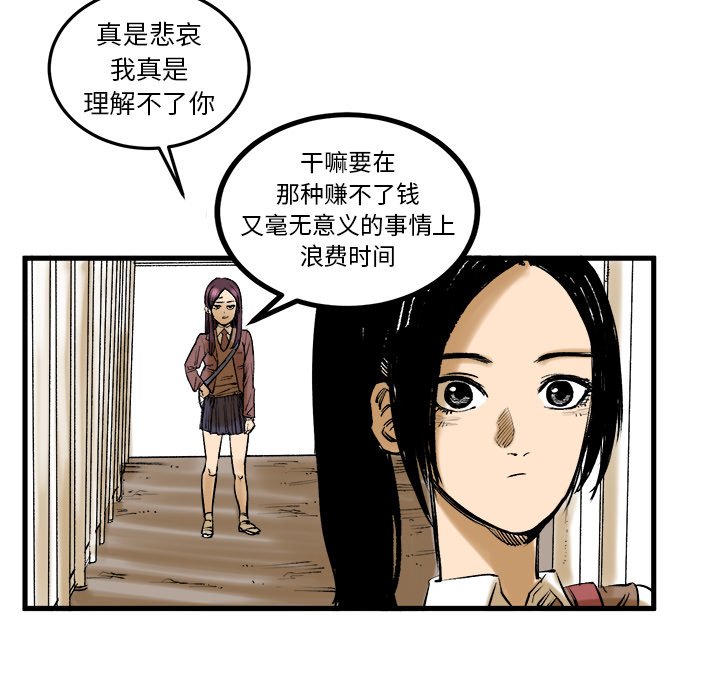 第8話 - 第23张