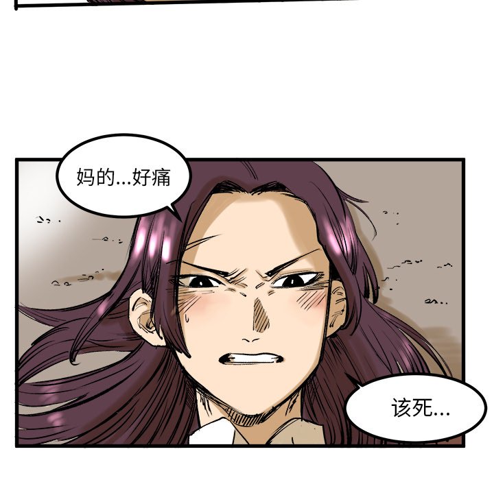 第8話 - 第31张